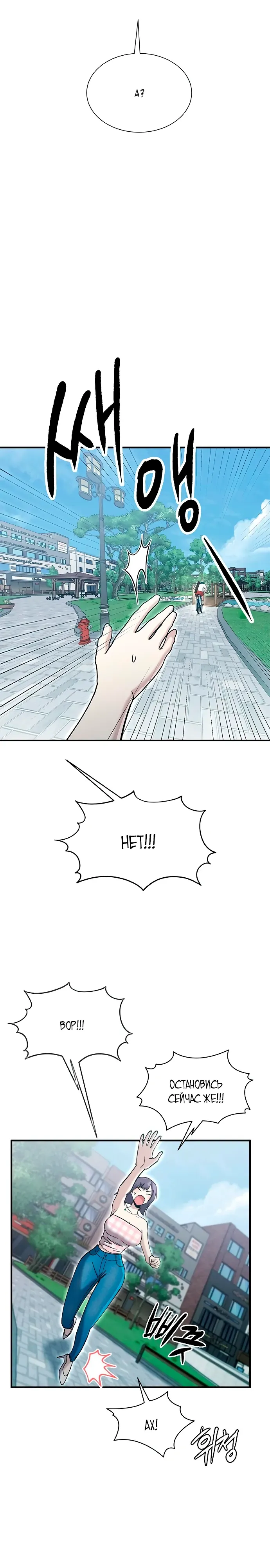 Манга Герой, который хорош во всем - Глава 56 Страница 3