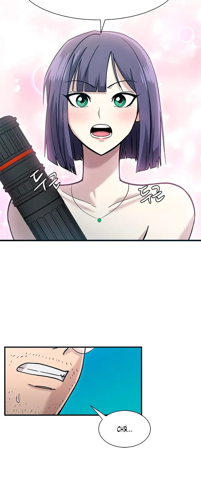 Манга Герой, который хорош во всем - Глава 56 Страница 17