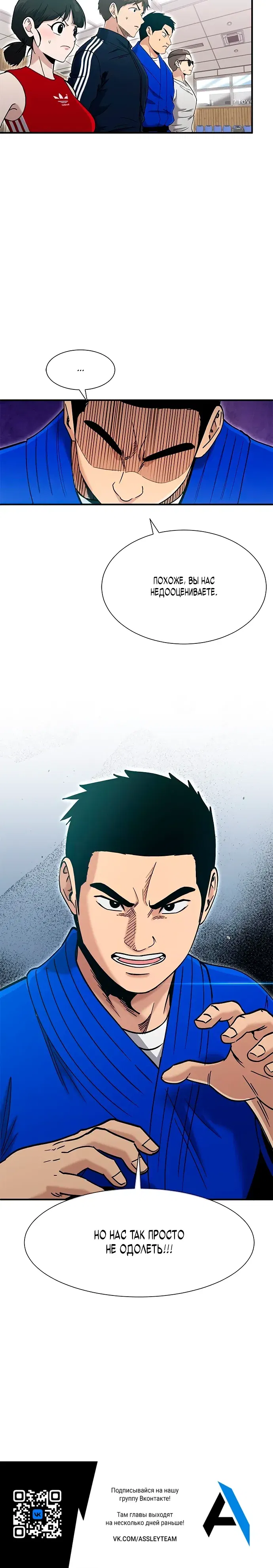 Манга Герой, который хорош во всем - Глава 56 Страница 26