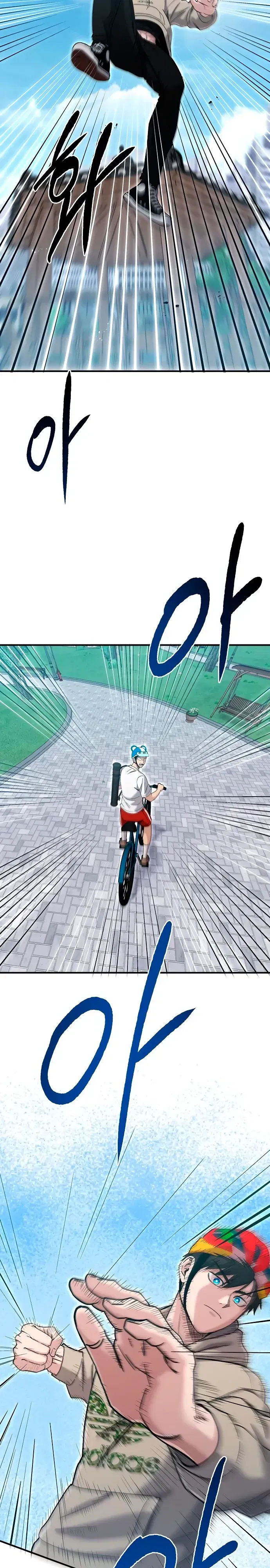 Манга Герой, который хорош во всем - Глава 56 Страница 13