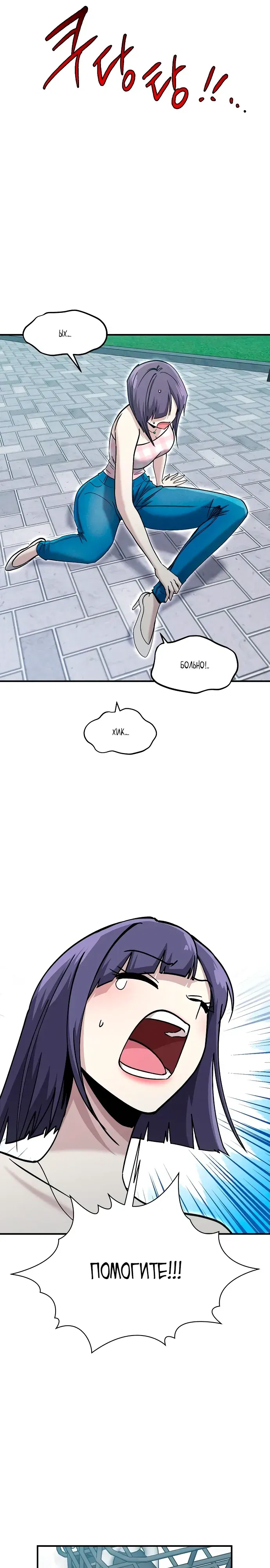 Манга Герой, который хорош во всем - Глава 56 Страница 4