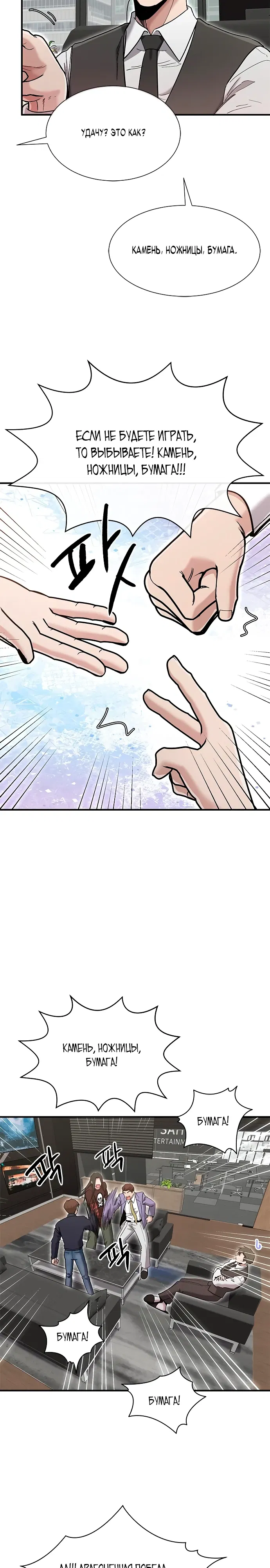 Манга Герой, который хорош во всем - Глава 61 Страница 4