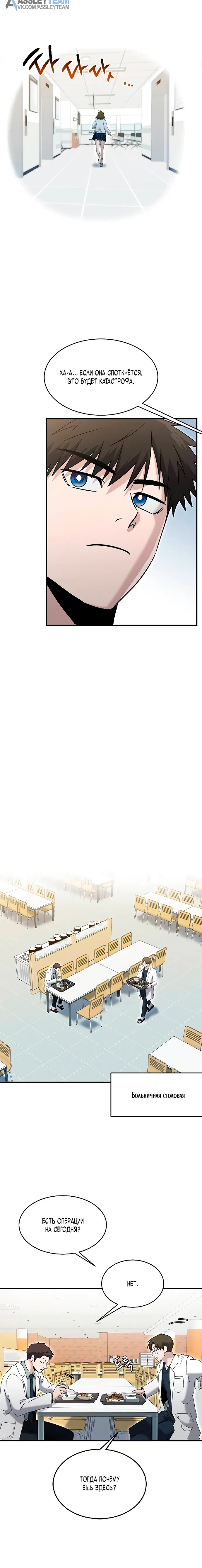 Манга Герой, который хорош во всем - Глава 64 Страница 16