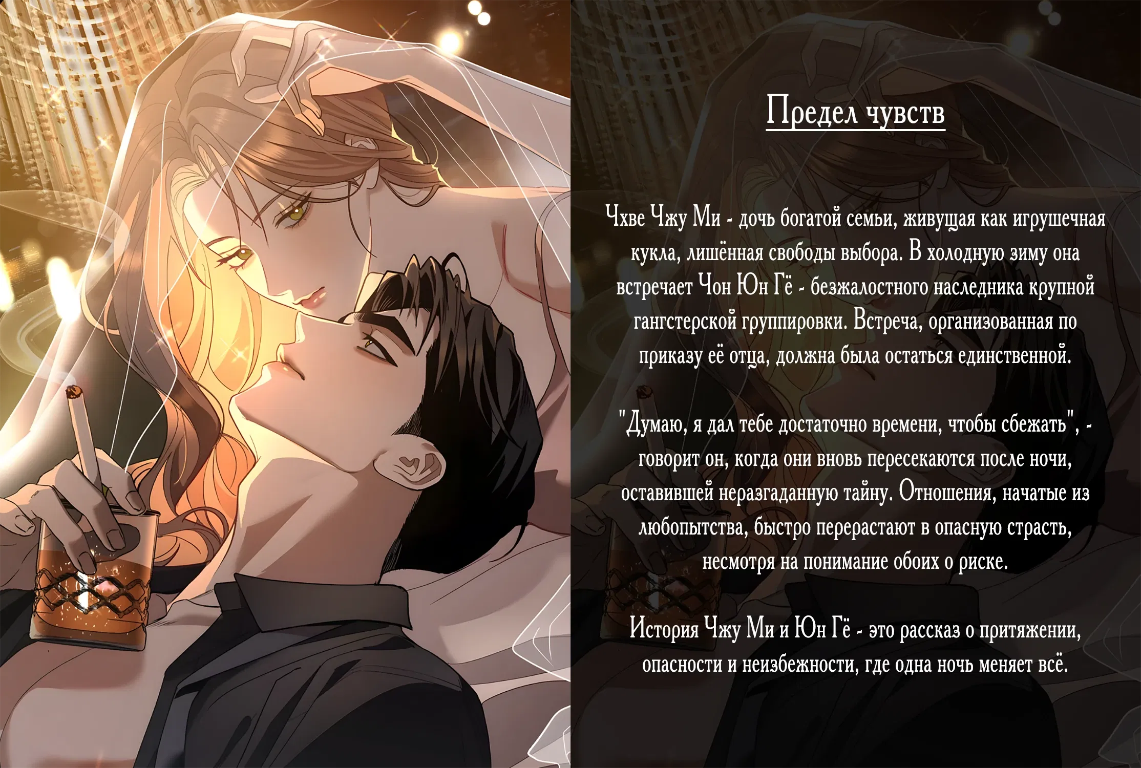 Манга Герой, который хорош во всем - Глава 63 Страница 25