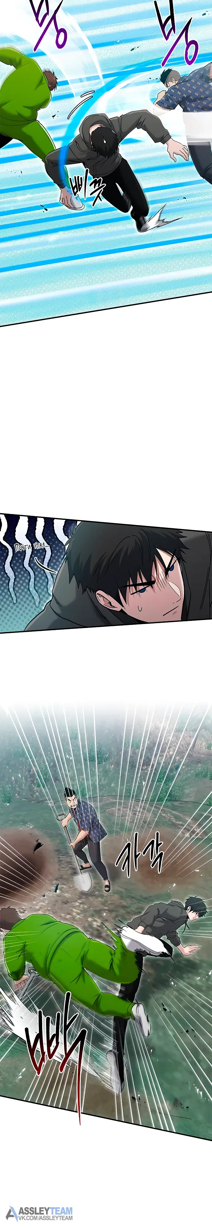 Манга Герой, который хорош во всем - Глава 63 Страница 15