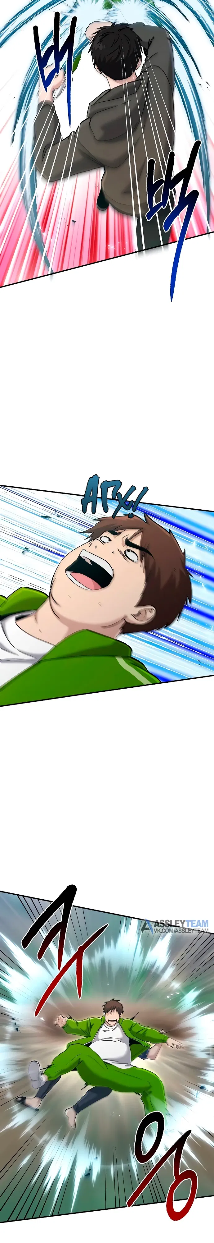 Манга Герой, который хорош во всем - Глава 63 Страница 19