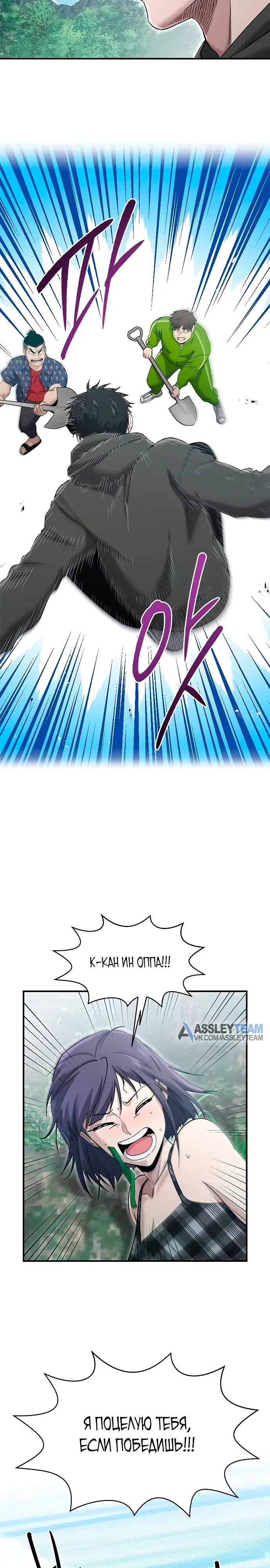 Манга Герой, который хорош во всем - Глава 63 Страница 14