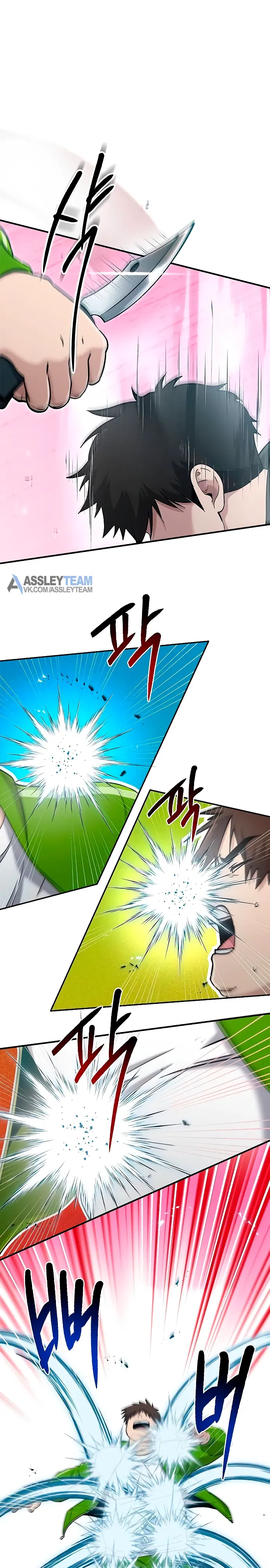 Манга Герой, который хорош во всем - Глава 63 Страница 18