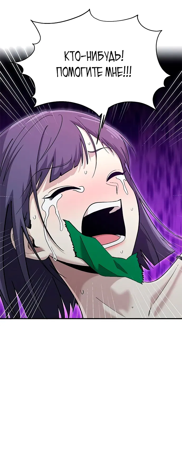 Манга Герой, который хорош во всем - Глава 63 Страница 11