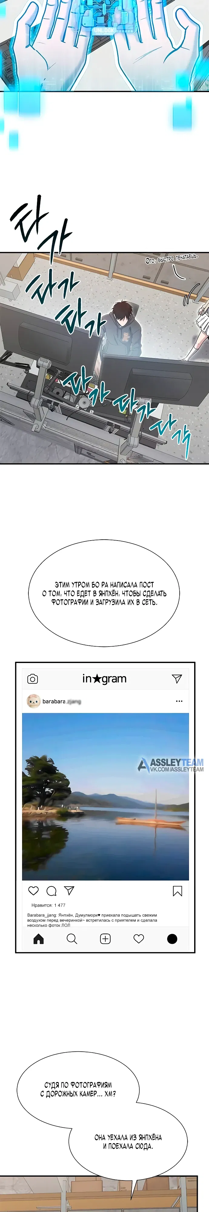 Манга Герой, который хорош во всем - Глава 62 Страница 8