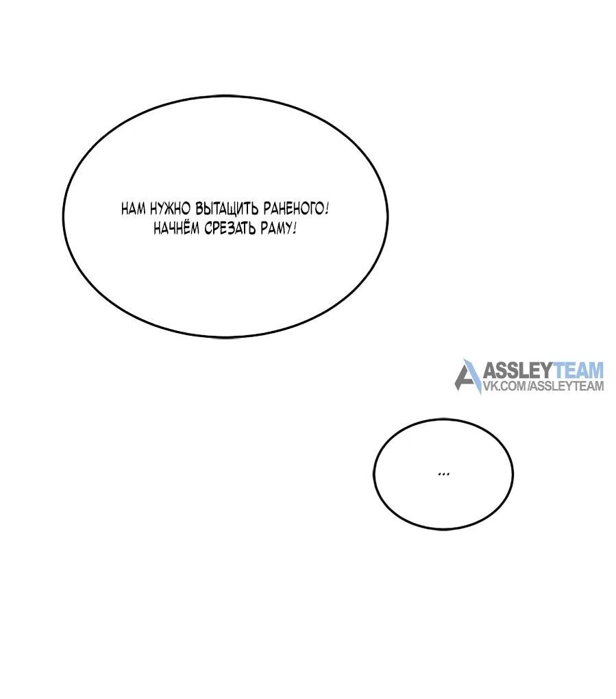 Манга Герой, который хорош во всем - Глава 66 Страница 51