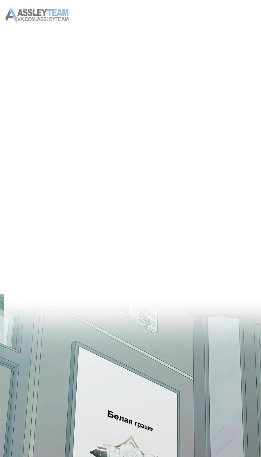 Манга Герой, который хорош во всем - Глава 66 Страница 37