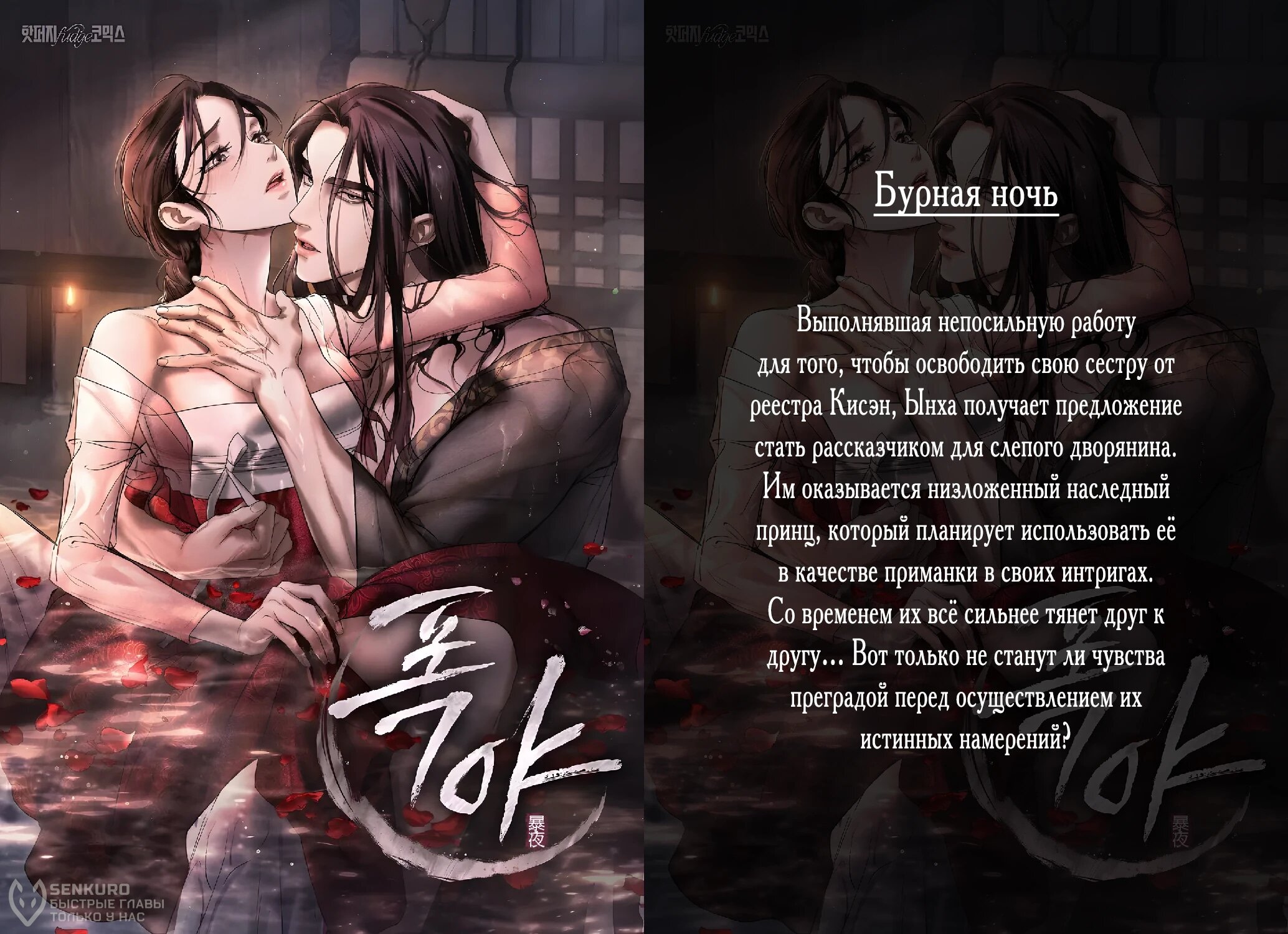 Манга Герой, который хорош во всем - Глава 66 Страница 65