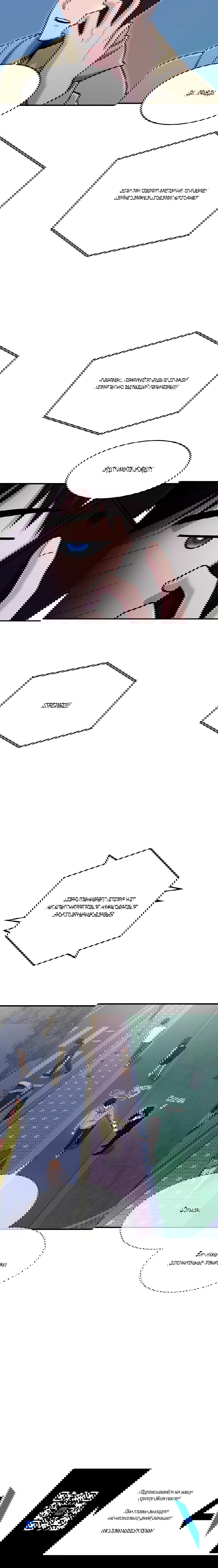 Манга Герой, который хорош во всем - Глава 66 Страница 64