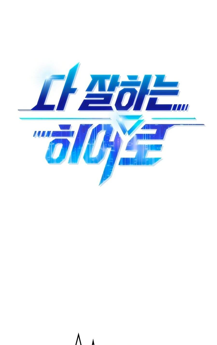 Манга Герой, который хорош во всем - Глава 66 Страница 26