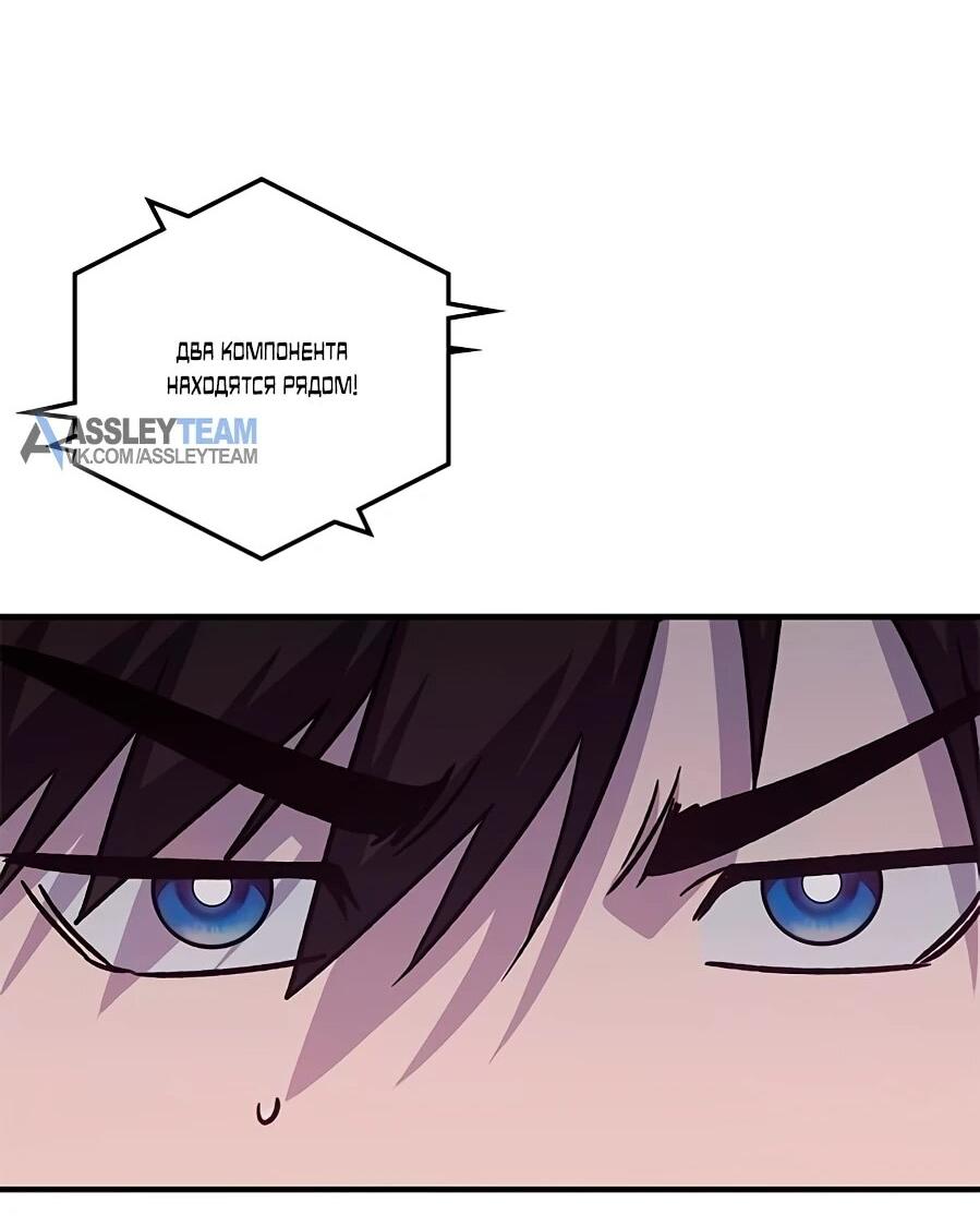 Манга Герой, который хорош во всем - Глава 66 Страница 31