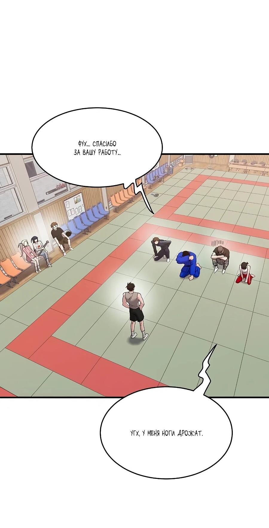 Манга Герой, который хорош во всем - Глава 65 Страница 2