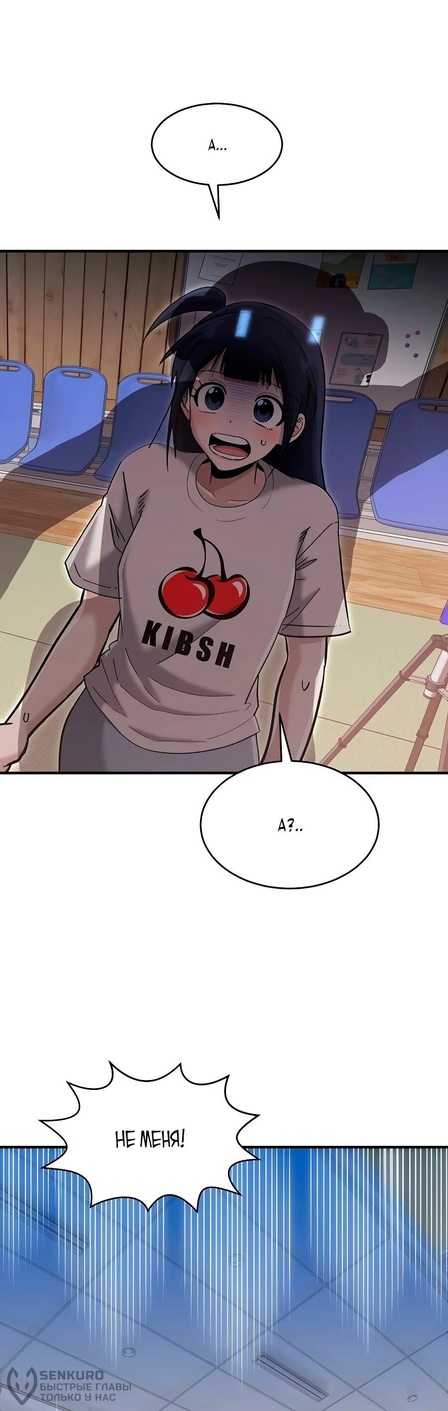 Манга Герой, который хорош во всем - Глава 65 Страница 21