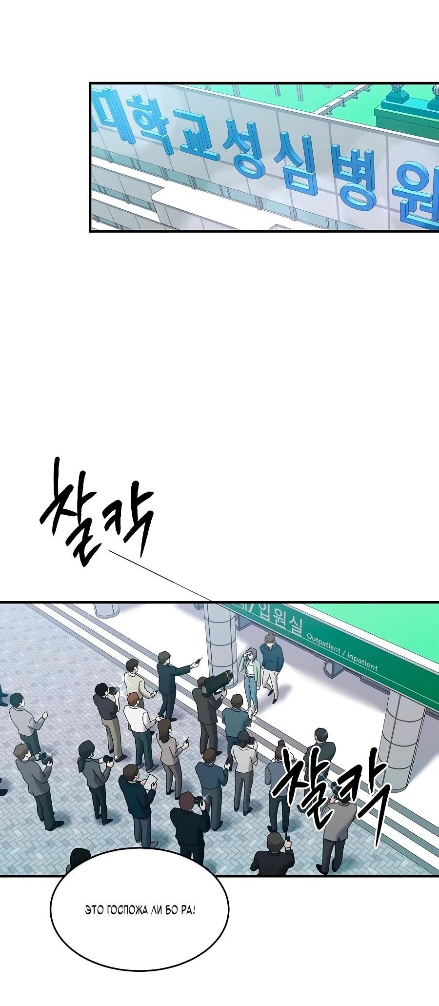 Манга Герой, который хорош во всем - Глава 65 Страница 51