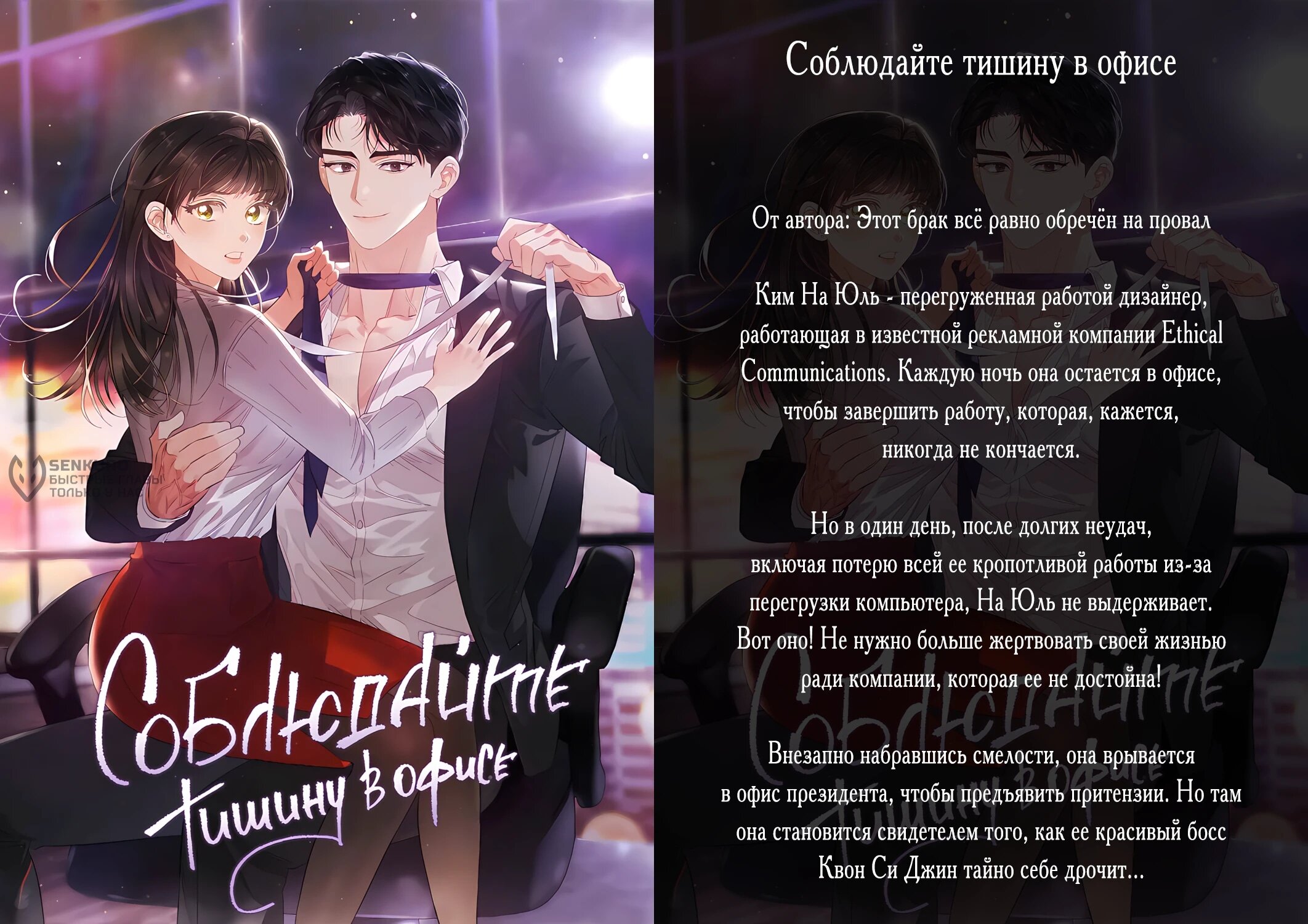 Манга Герой, который хорош во всем - Глава 65 Страница 67