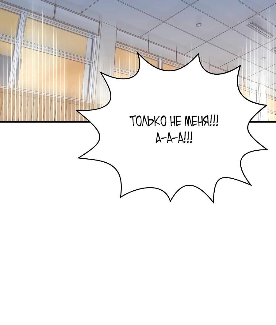 Манга Герой, который хорош во всем - Глава 65 Страница 22