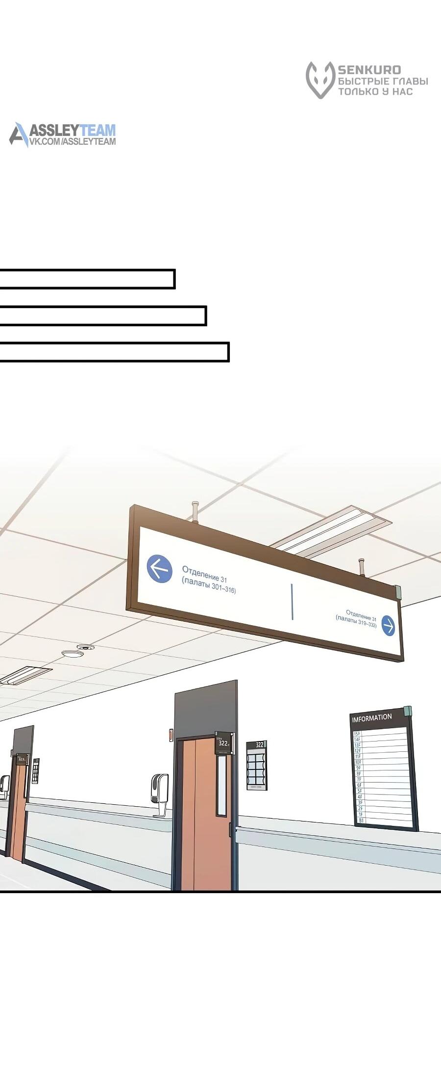 Манга Герой, который хорош во всем - Глава 65 Страница 27