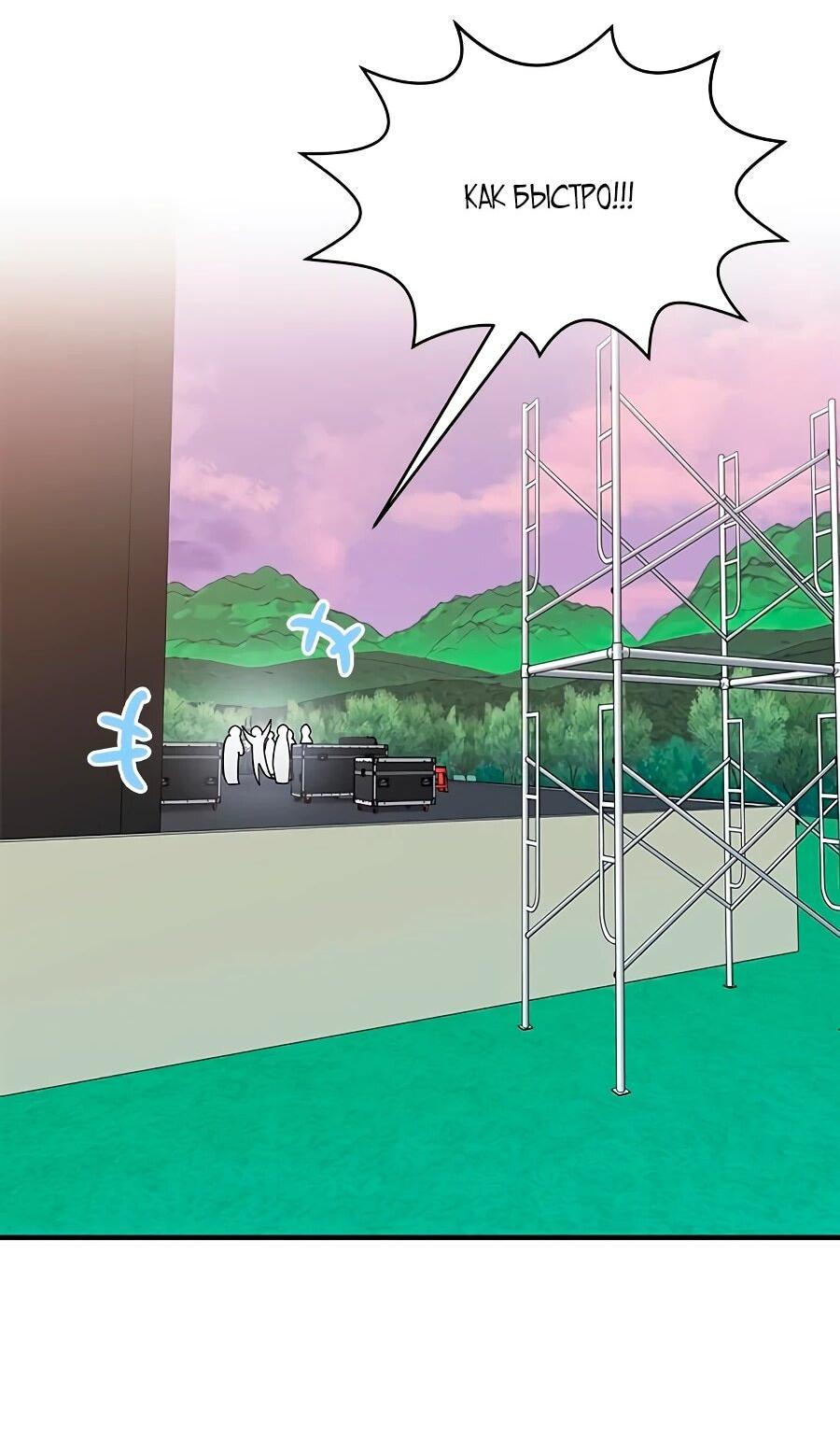 Манга Герой, который хорош во всем - Глава 68 Страница 3