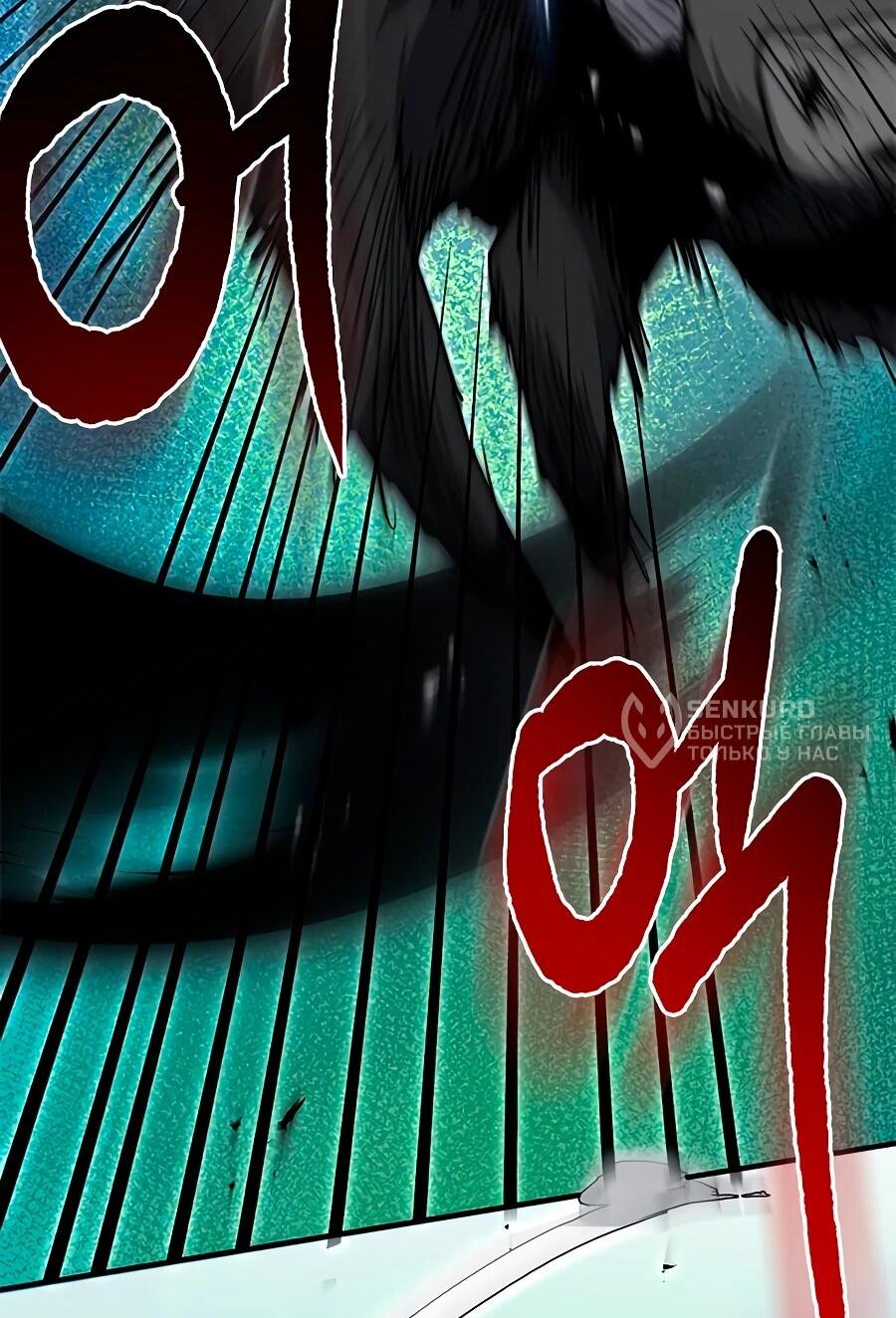 Манга Герой, который хорош во всем - Глава 68 Страница 33