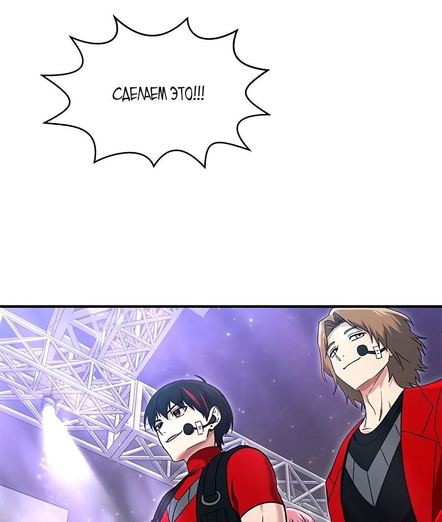 Манга Герой, который хорош во всем - Глава 68 Страница 11