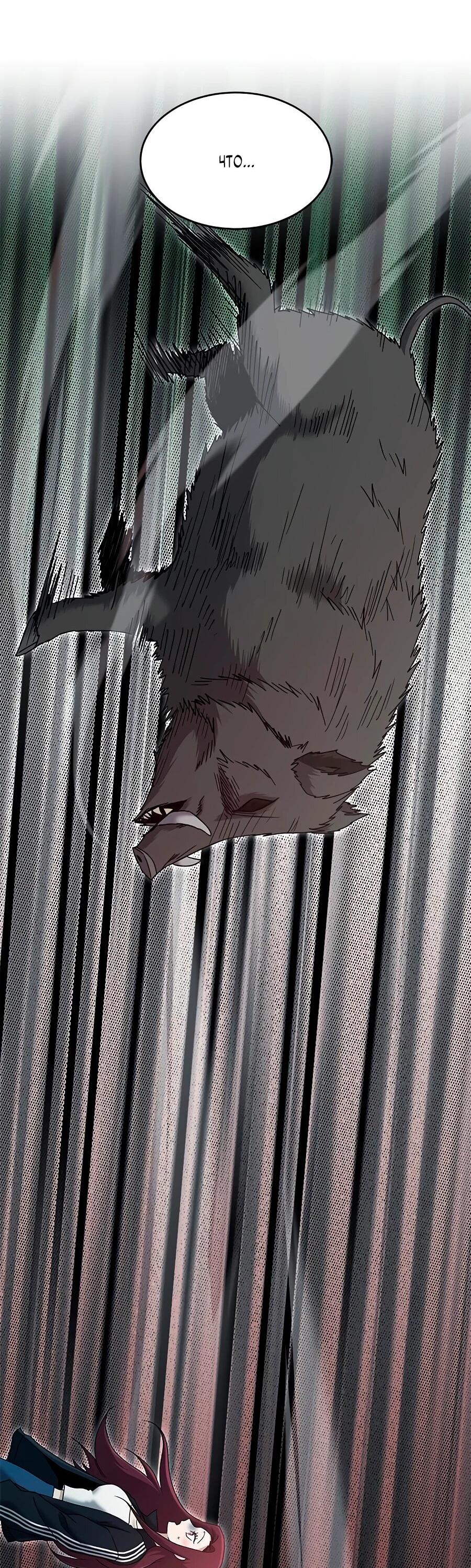 Манга Герой, который хорош во всем - Глава 68 Страница 28