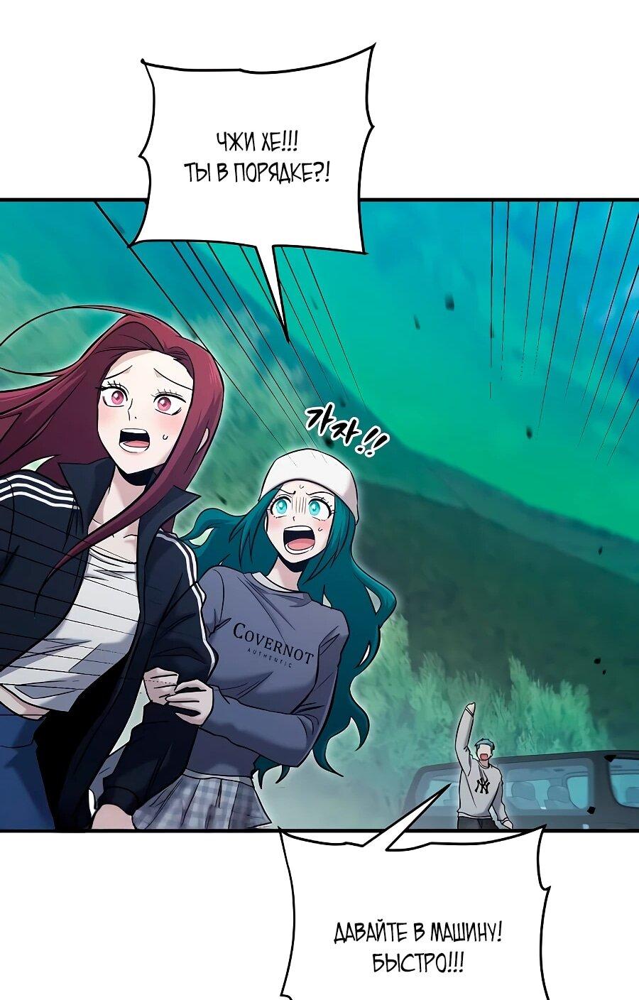 Манга Герой, который хорош во всем - Глава 68 Страница 36