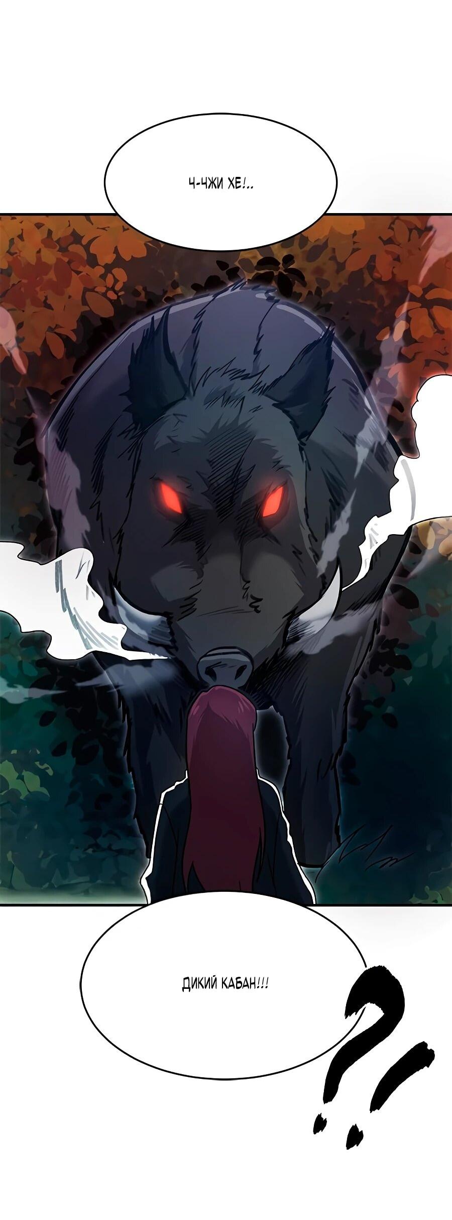 Манга Герой, который хорош во всем - Глава 68 Страница 23