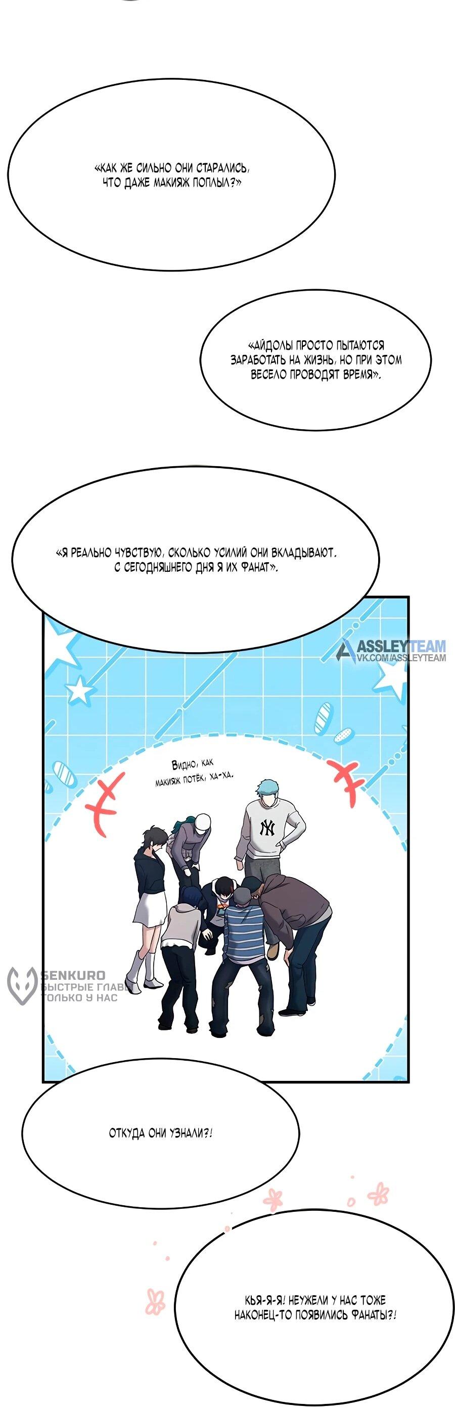 Манга Герой, который хорош во всем - Глава 68 Страница 18