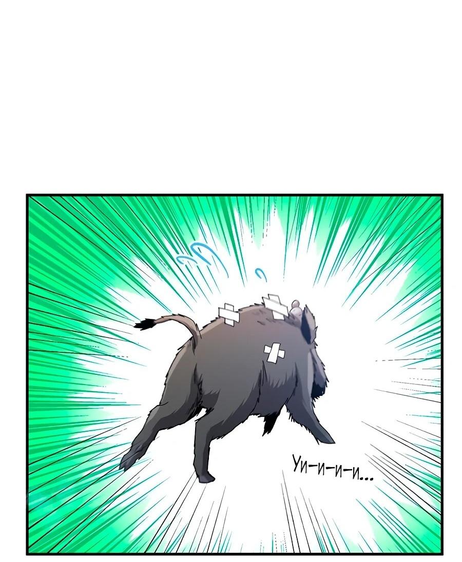 Манга Герой, который хорош во всем - Глава 68 Страница 49