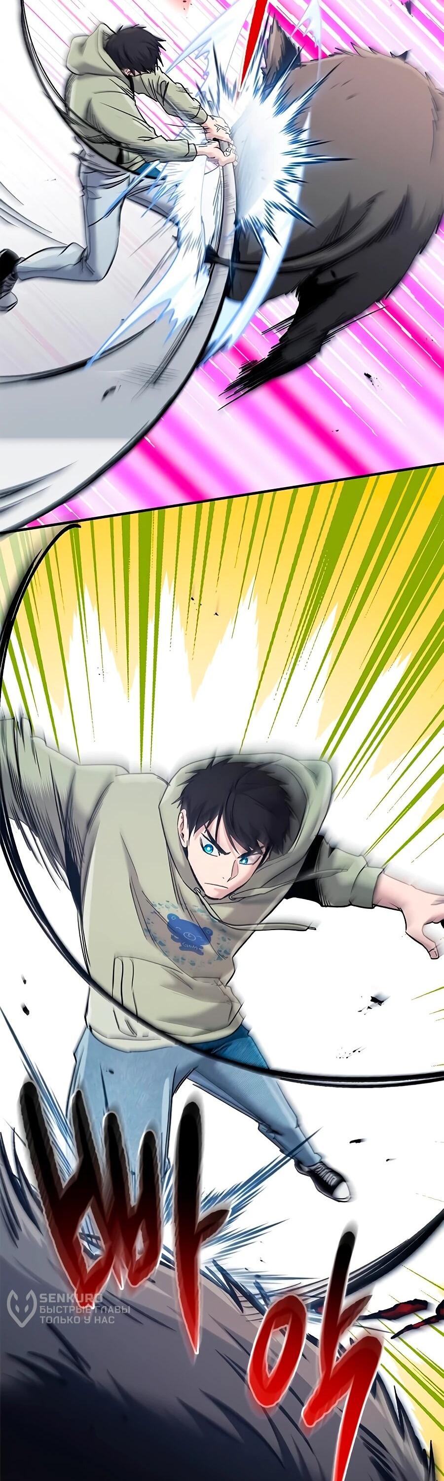 Манга Герой, который хорош во всем - Глава 68 Страница 44