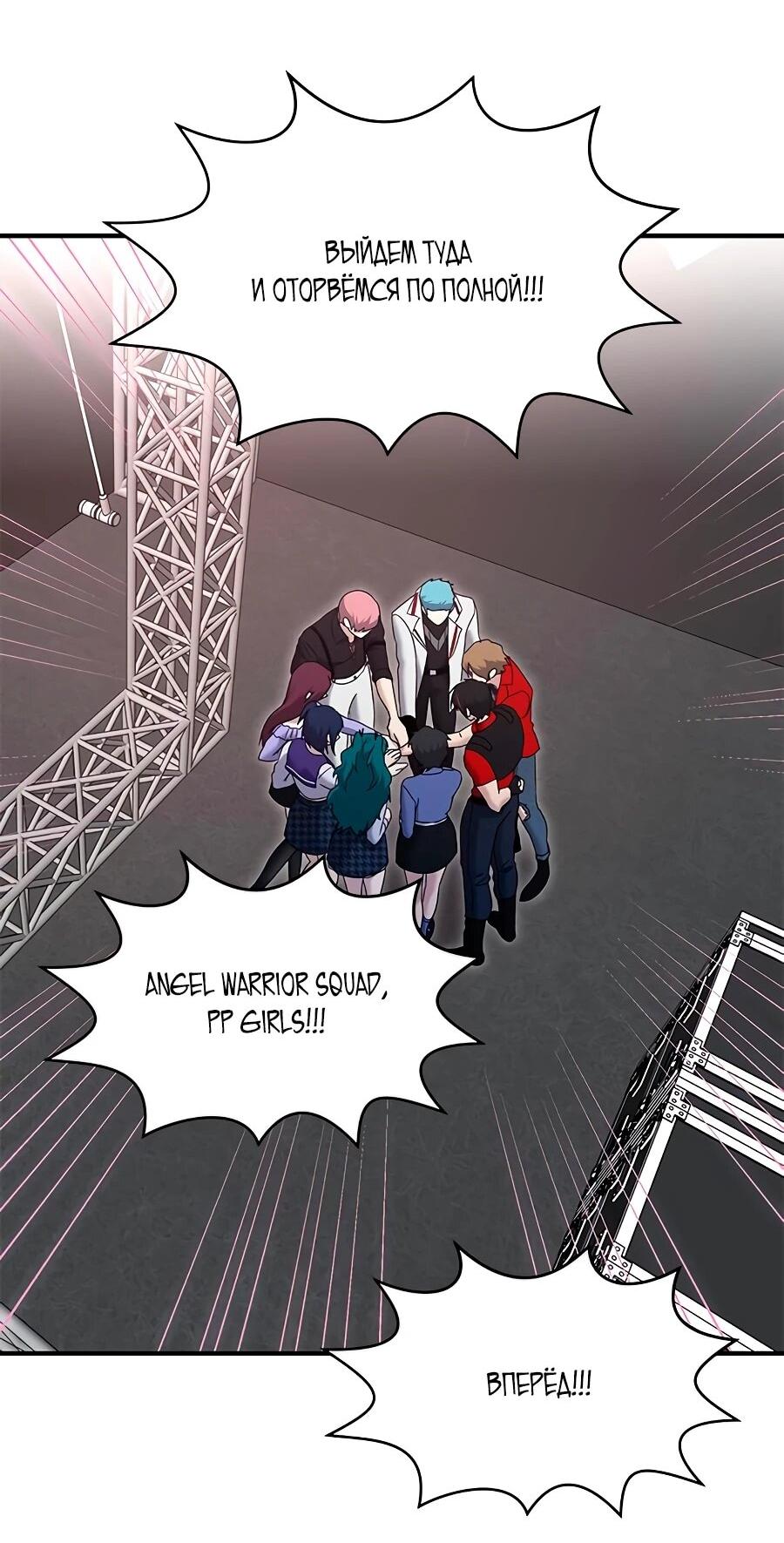 Манга Герой, который хорош во всем - Глава 68 Страница 10