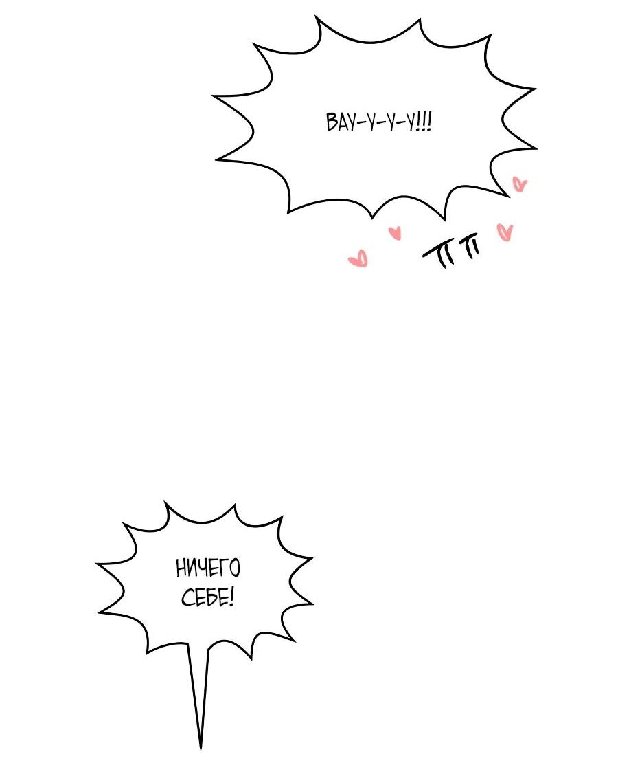 Манга Герой, который хорош во всем - Глава 68 Страница 2