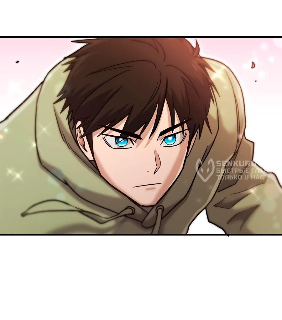 Манга Герой, который хорош во всем - Глава 67 Страница 61