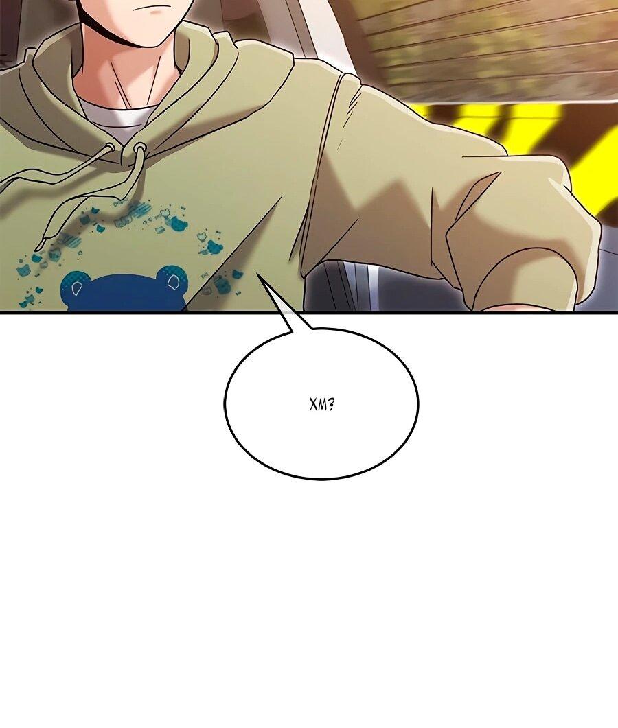 Манга Герой, который хорош во всем - Глава 67 Страница 31