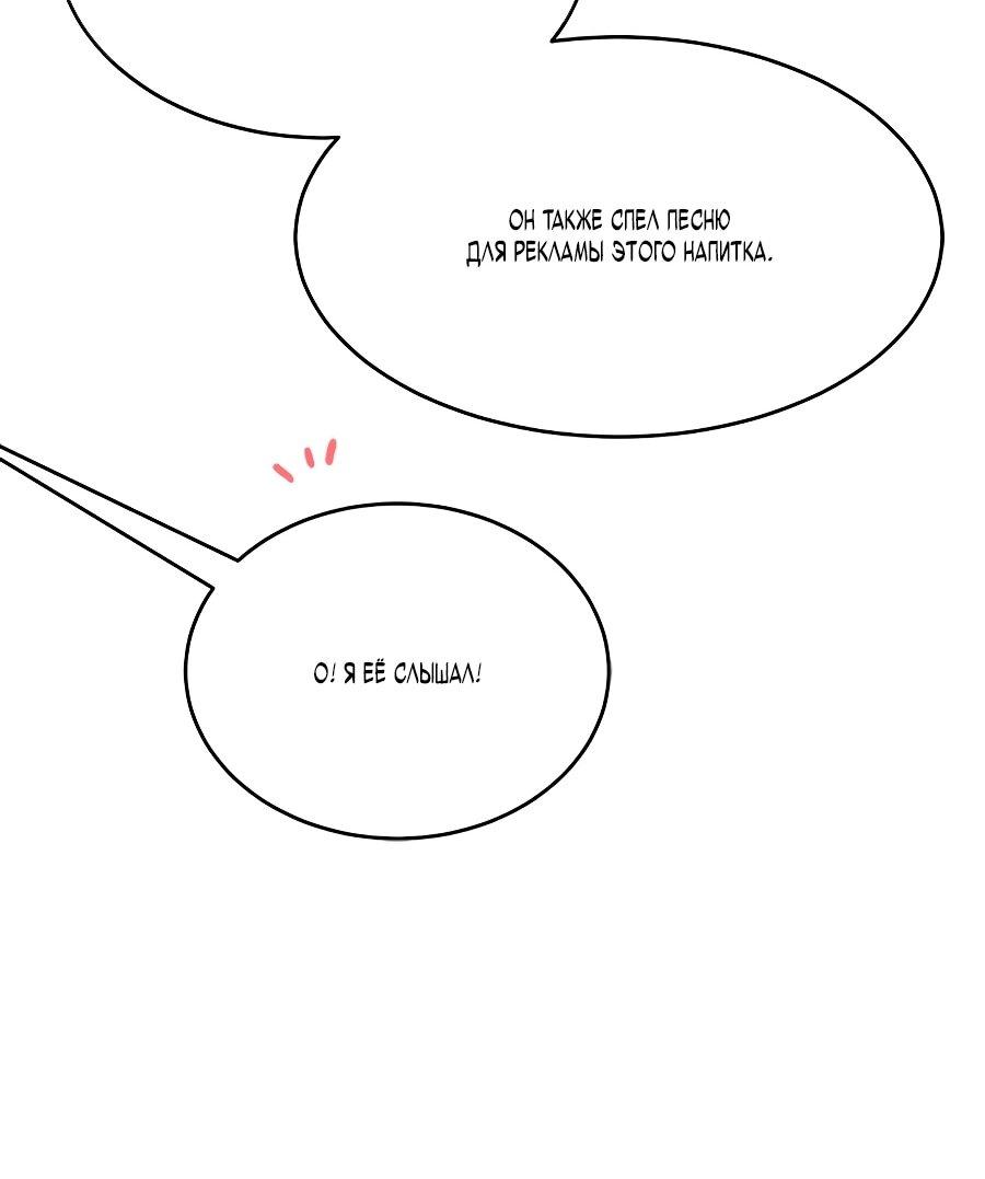 Манга Герой, который хорош во всем - Глава 67 Страница 16