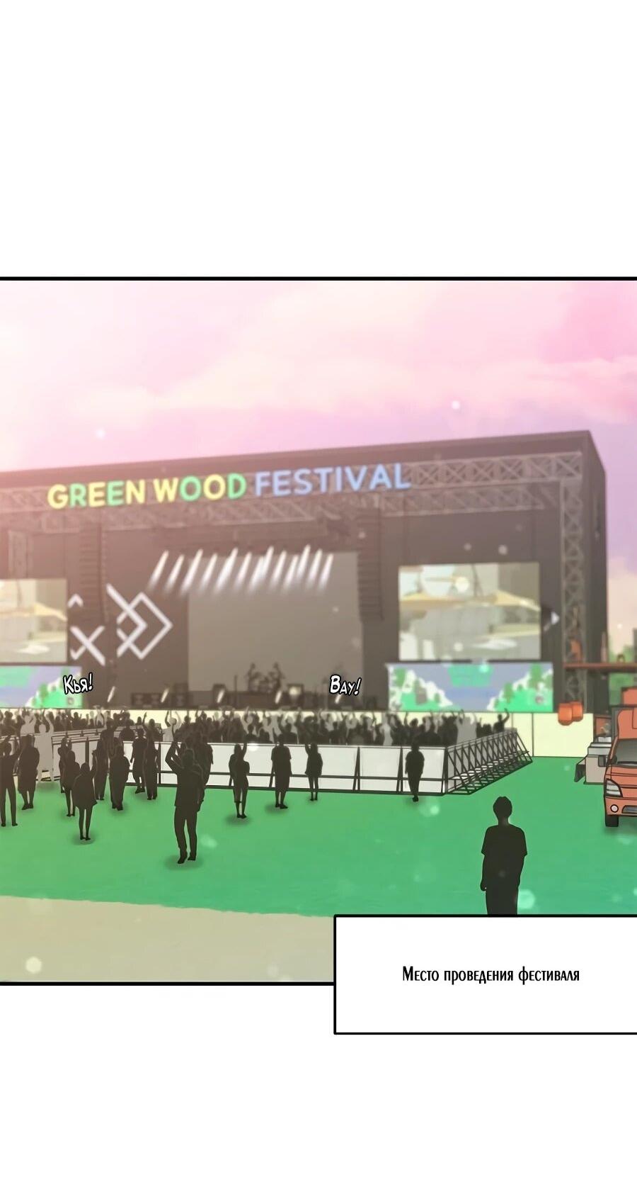 Манга Герой, который хорош во всем - Глава 67 Страница 34