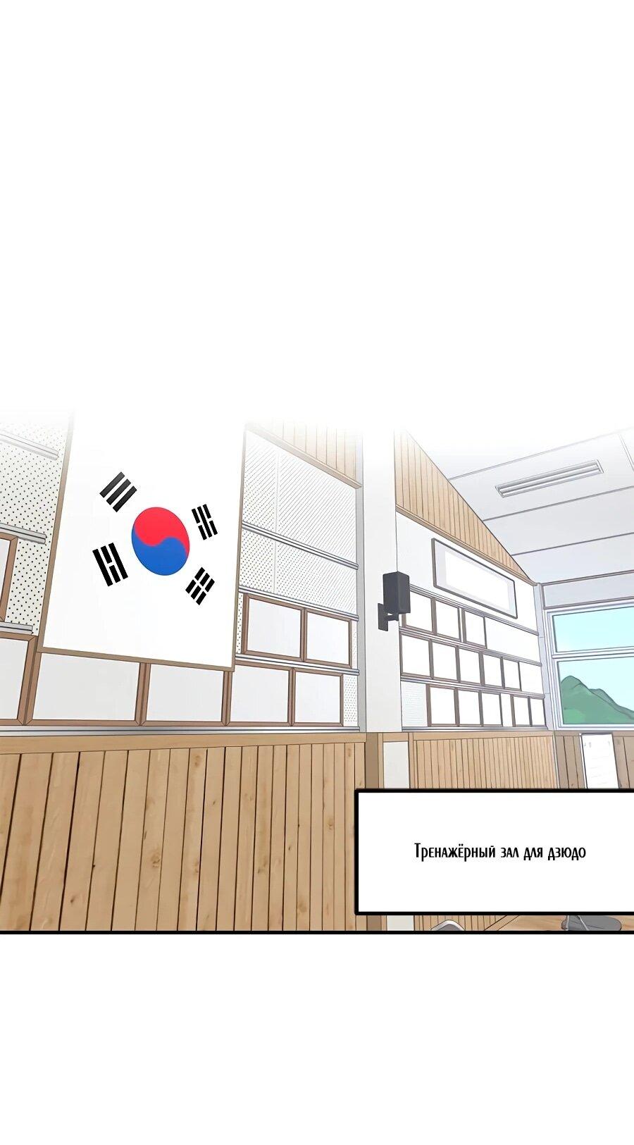 Манга Герой, который хорош во всем - Глава 69 Страница 40