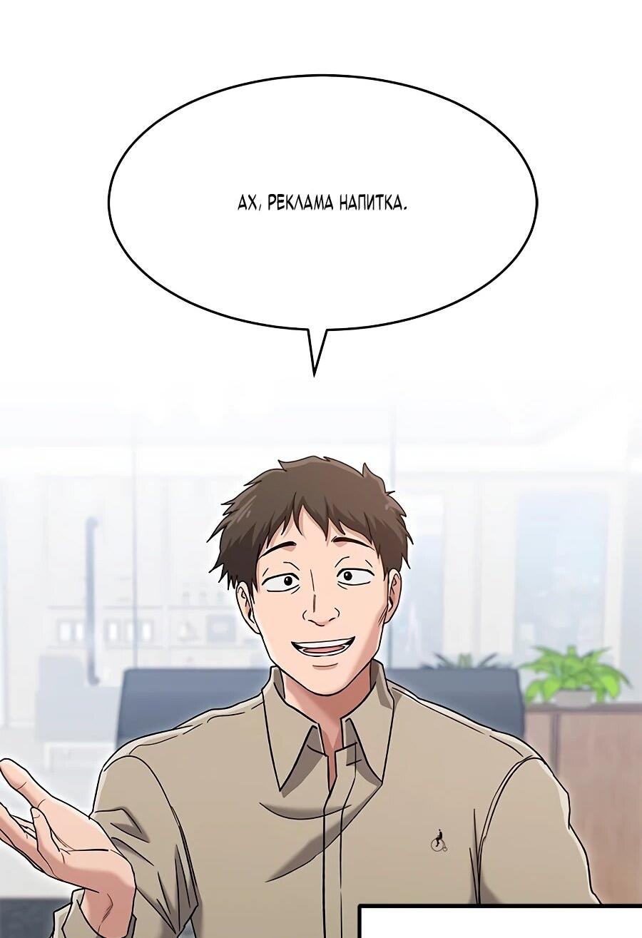 Манга Герой, который хорош во всем - Глава 69 Страница 6