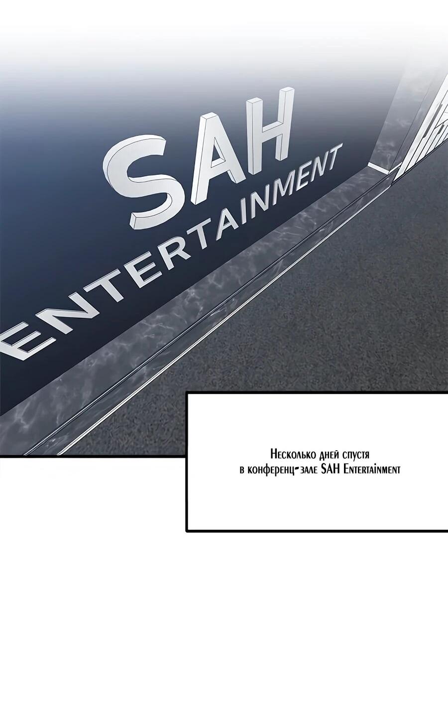 Манга Герой, который хорош во всем - Глава 69 Страница 2