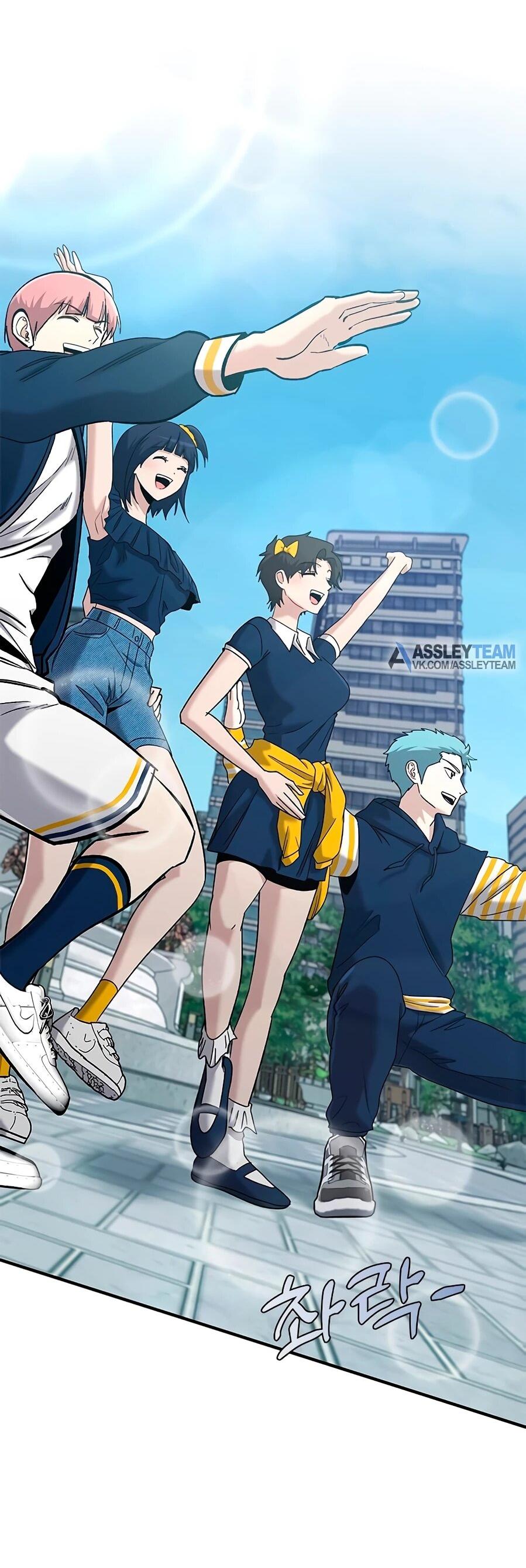 Манга Герой, который хорош во всем - Глава 70 Страница 29