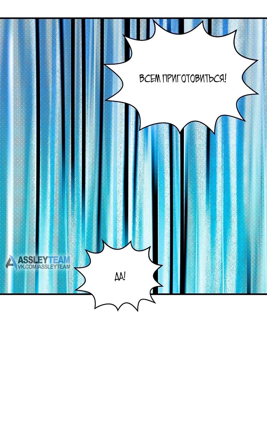 Манга Герой, который хорош во всем - Глава 70 Страница 37