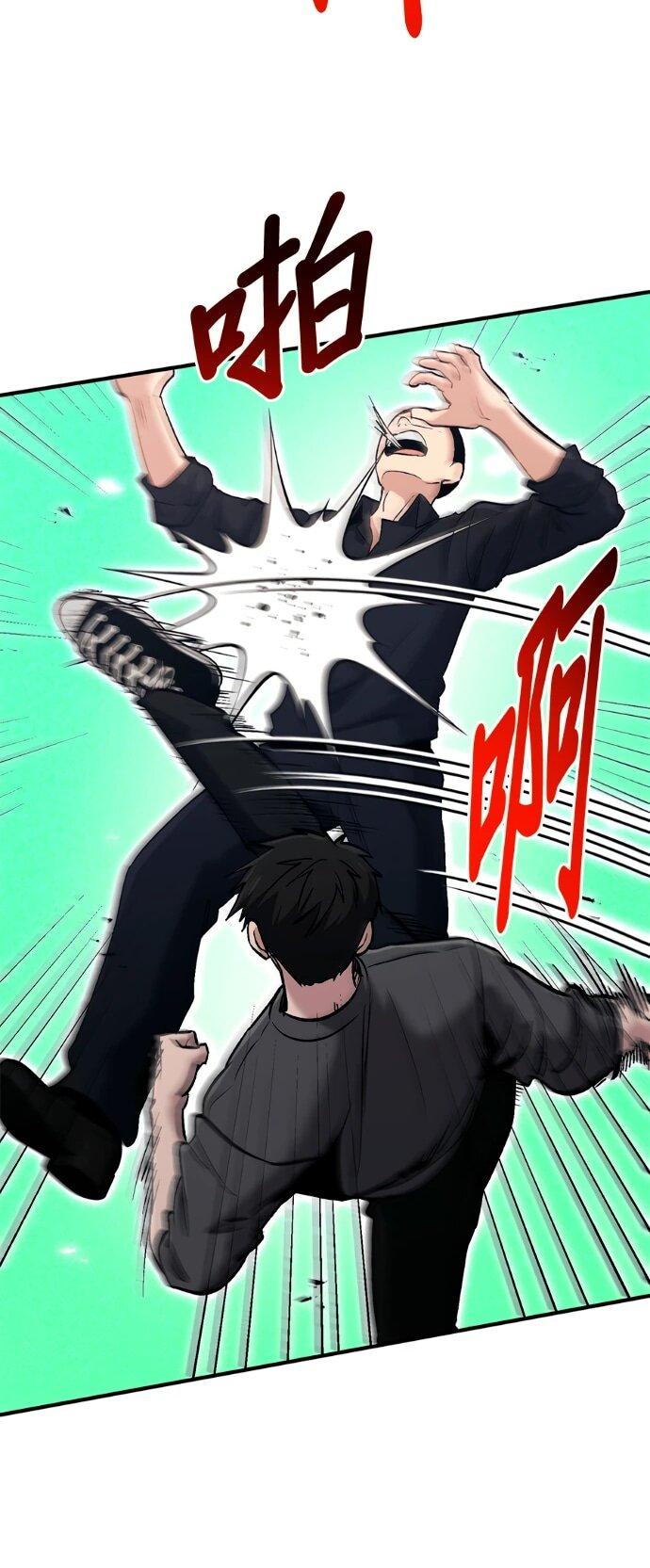 Манга Герой, который хорош во всем - Глава 75 Страница 34