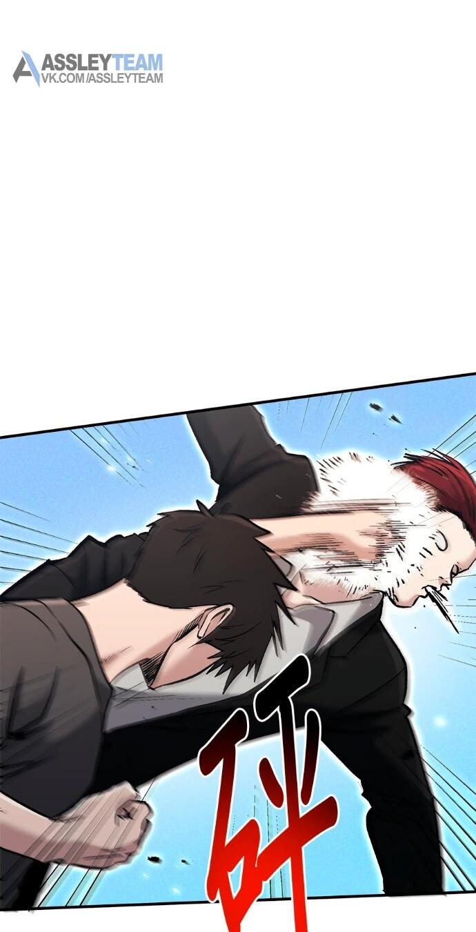 Манга Герой, который хорош во всем - Глава 75 Страница 33