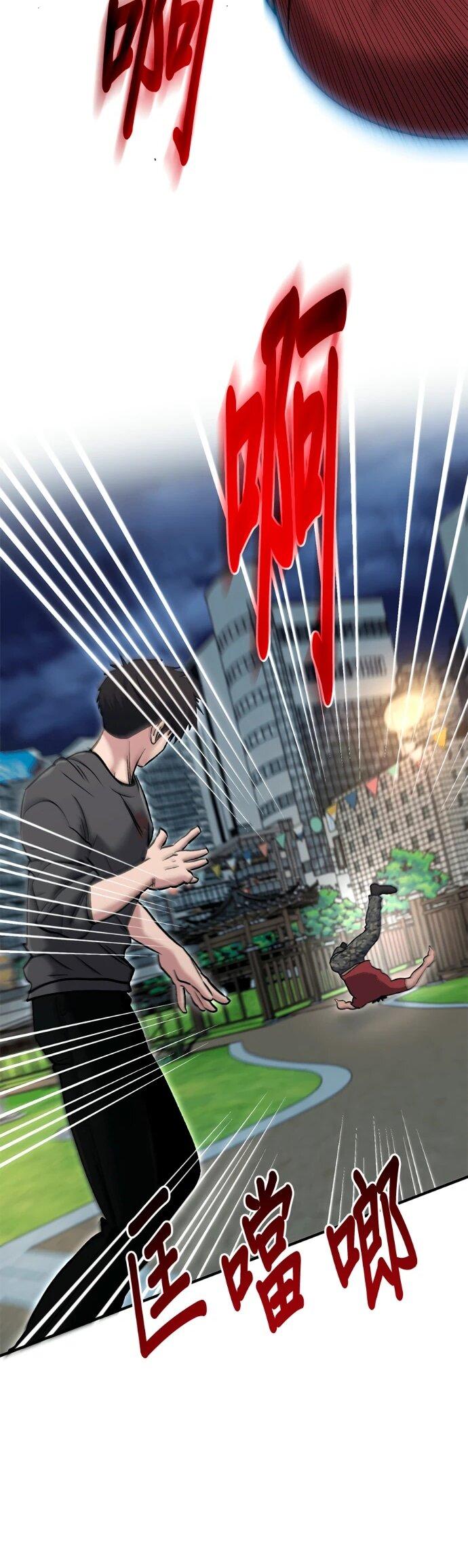 Манга Герой, который хорош во всем - Глава 75 Страница 28