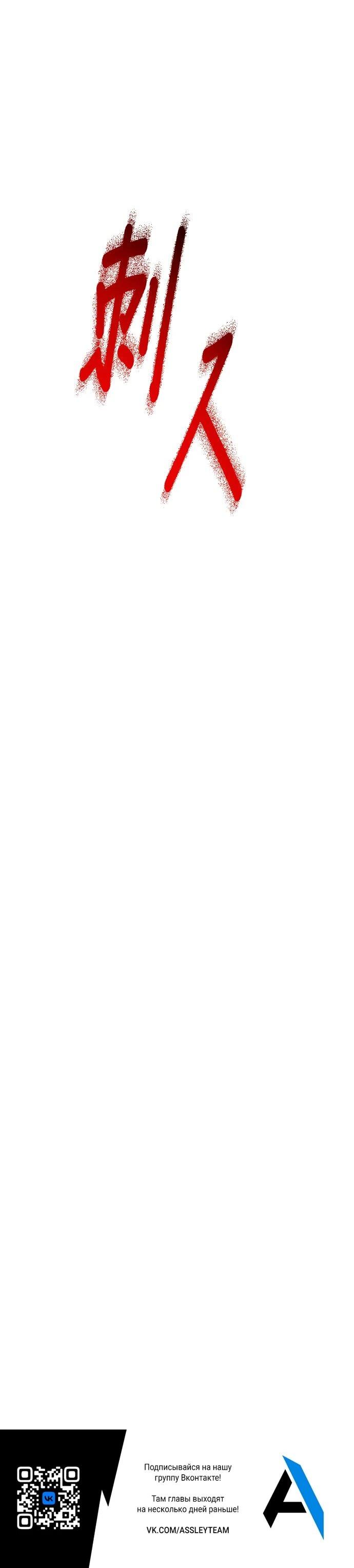 Манга Герой, который хорош во всем - Глава 75 Страница 53